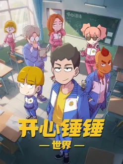 墨色江湖漫画海报