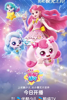 纸鸢与风动画海报